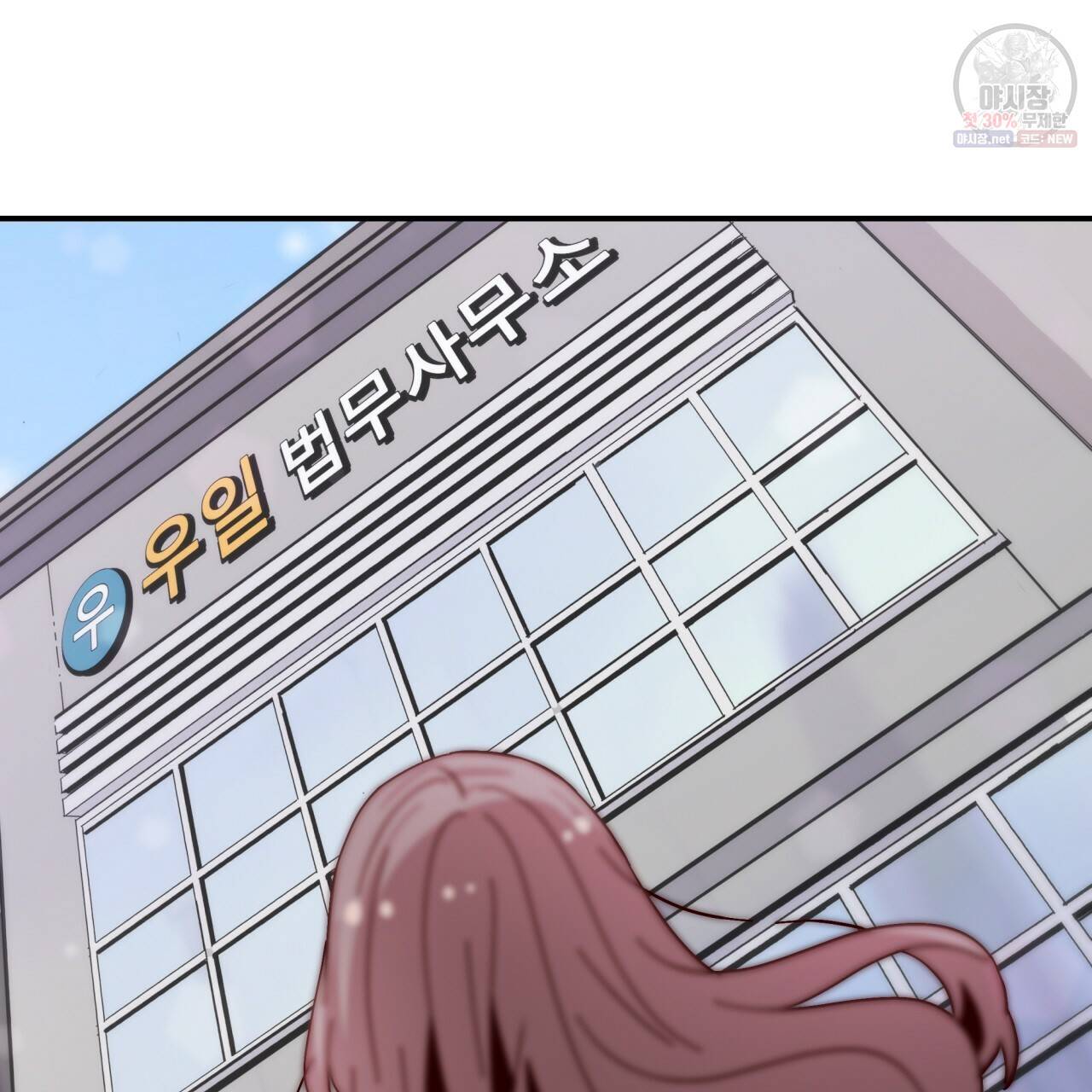 시간의 계단 85화 143