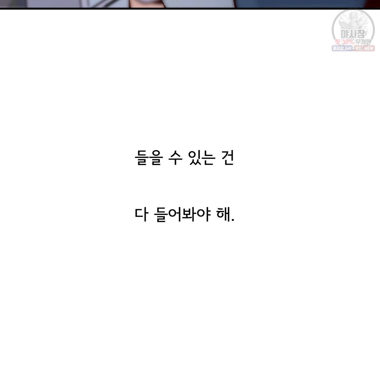 시간의 계단 85화 145