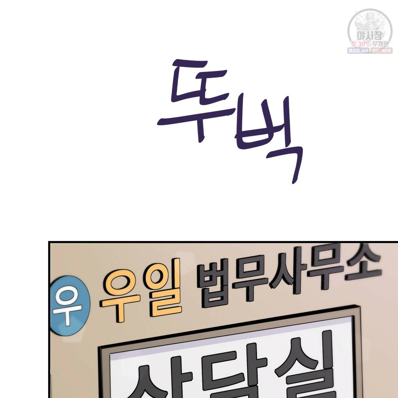 시간의 계단 85화 147