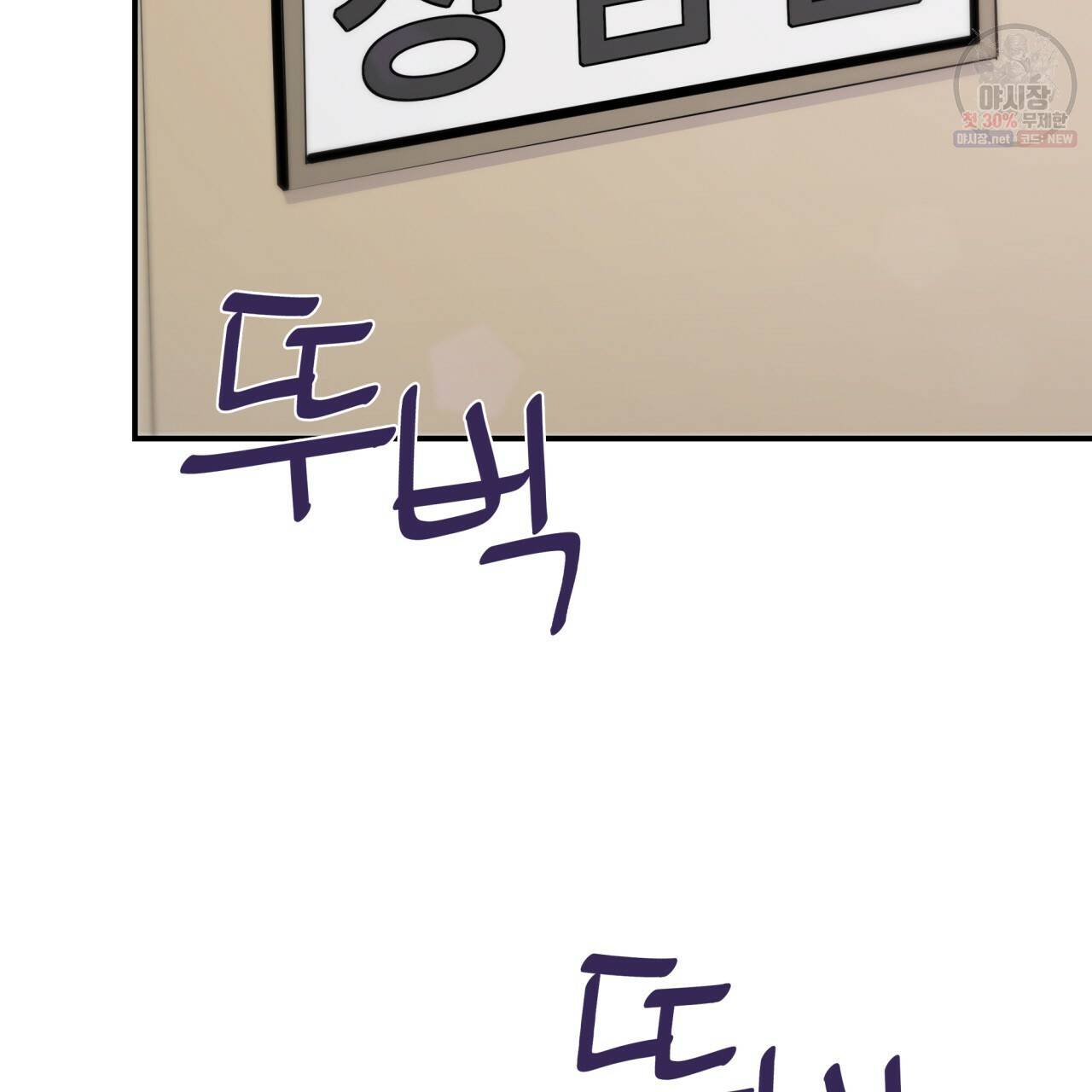 시간의 계단 85화 148