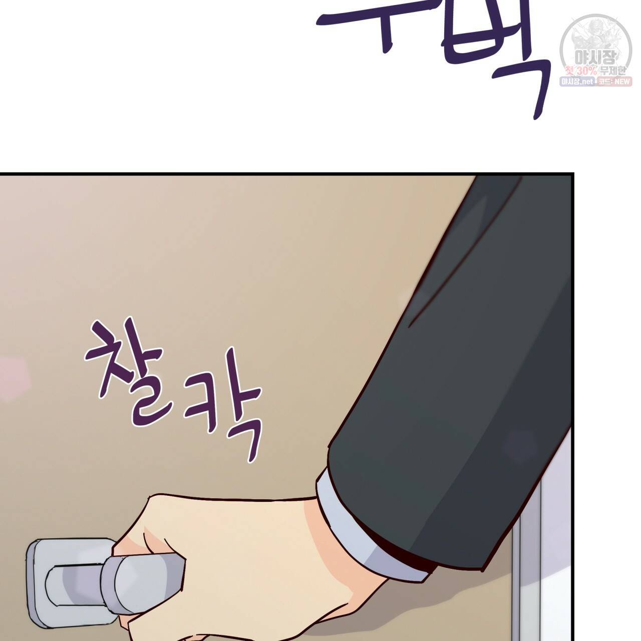 시간의 계단 85화 149