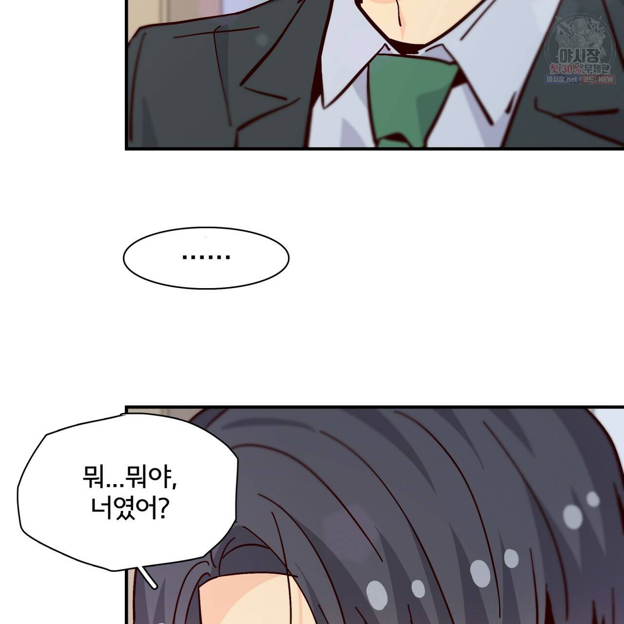 시간의 계단 85화 160