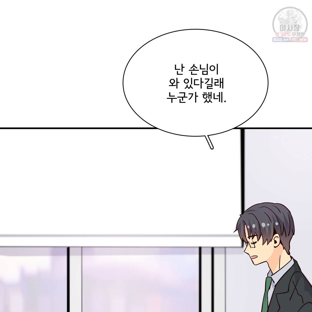 시간의 계단 85화 162
