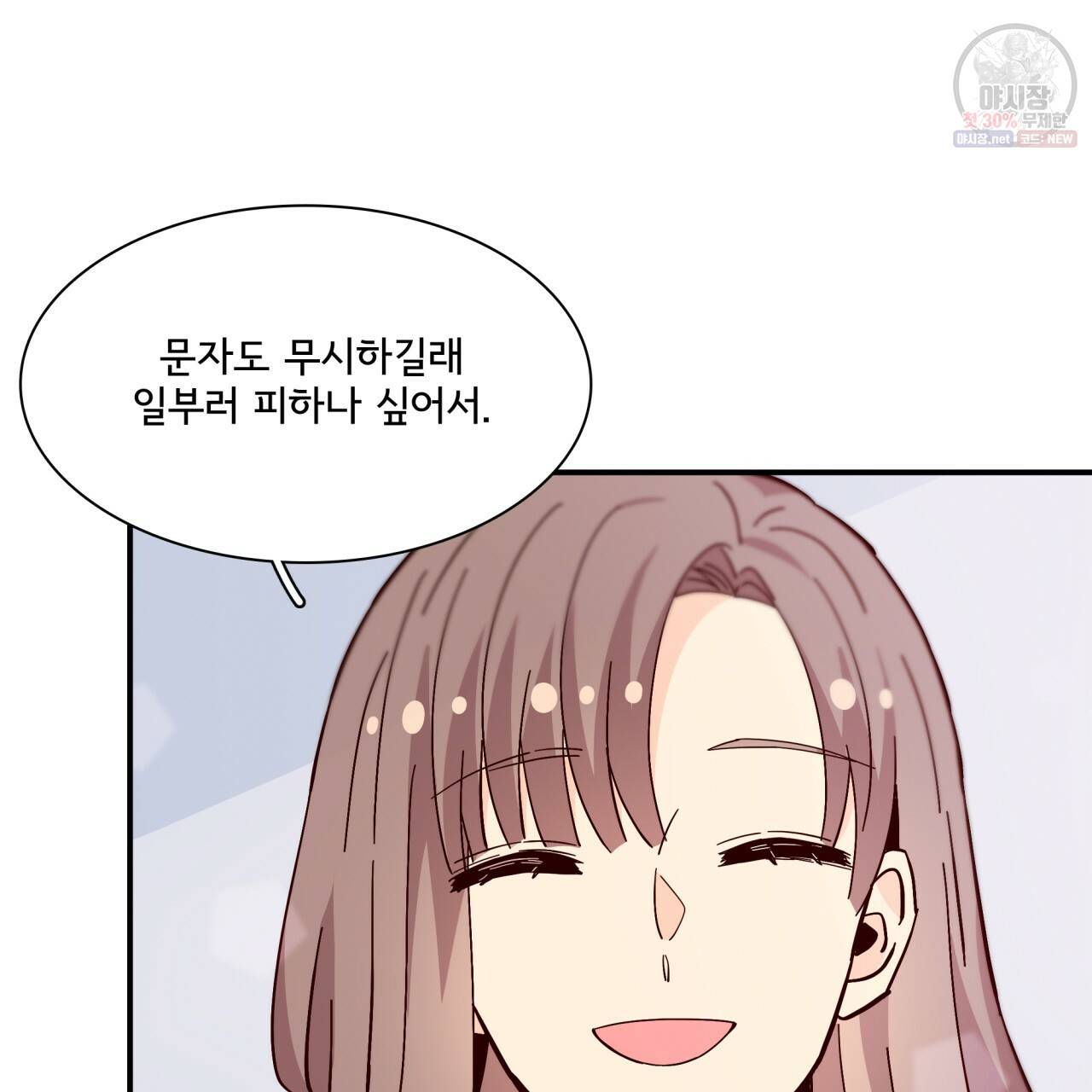 시간의 계단 85화 165
