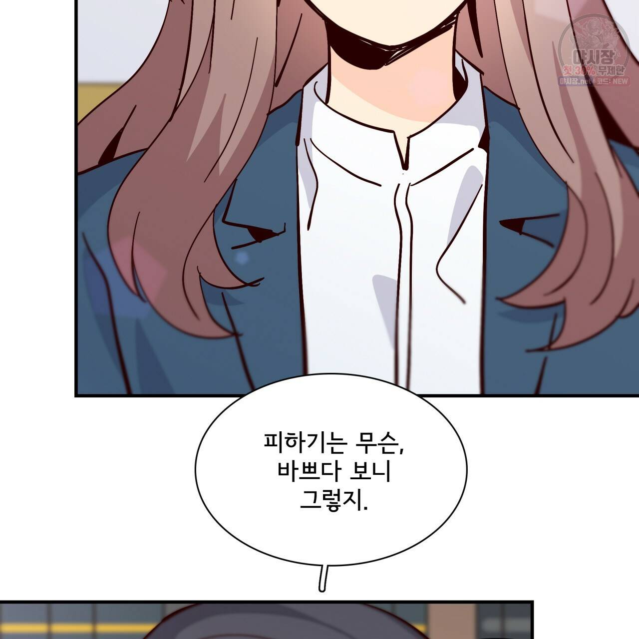 시간의 계단 85화 166