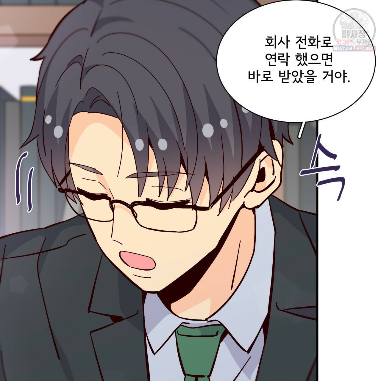 시간의 계단 85화 167
