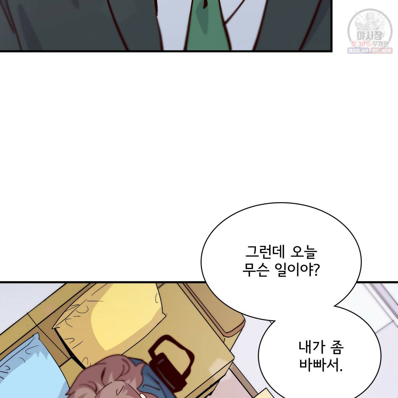 시간의 계단 85화 168