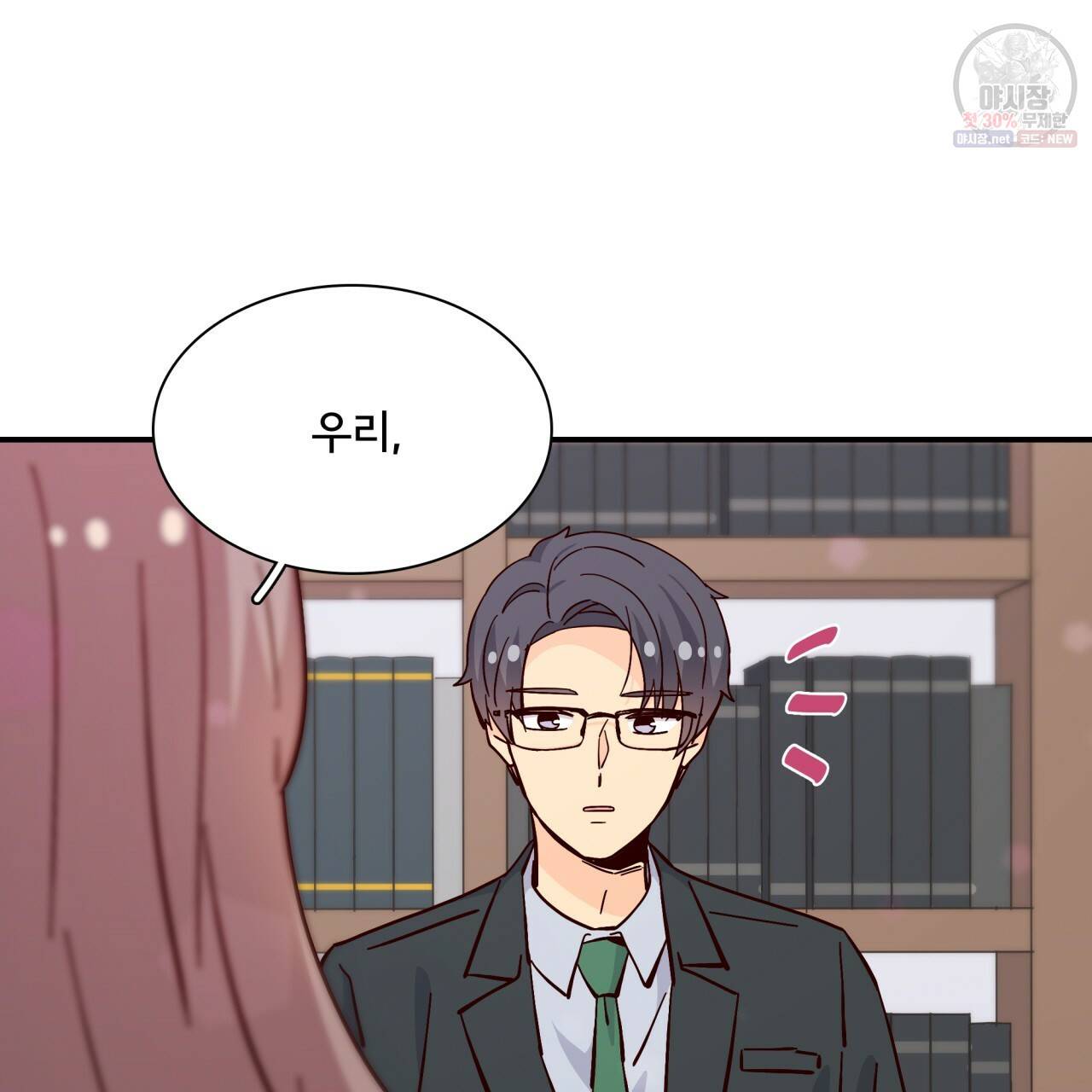 시간의 계단 85화 171