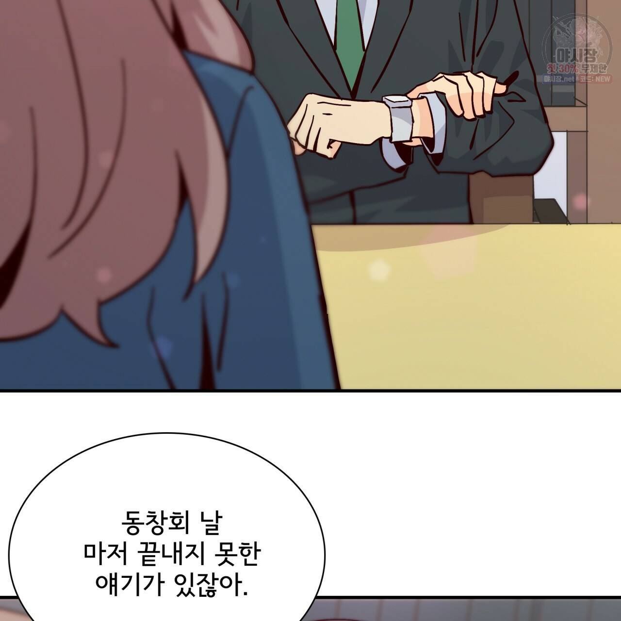 시간의 계단 85화 172