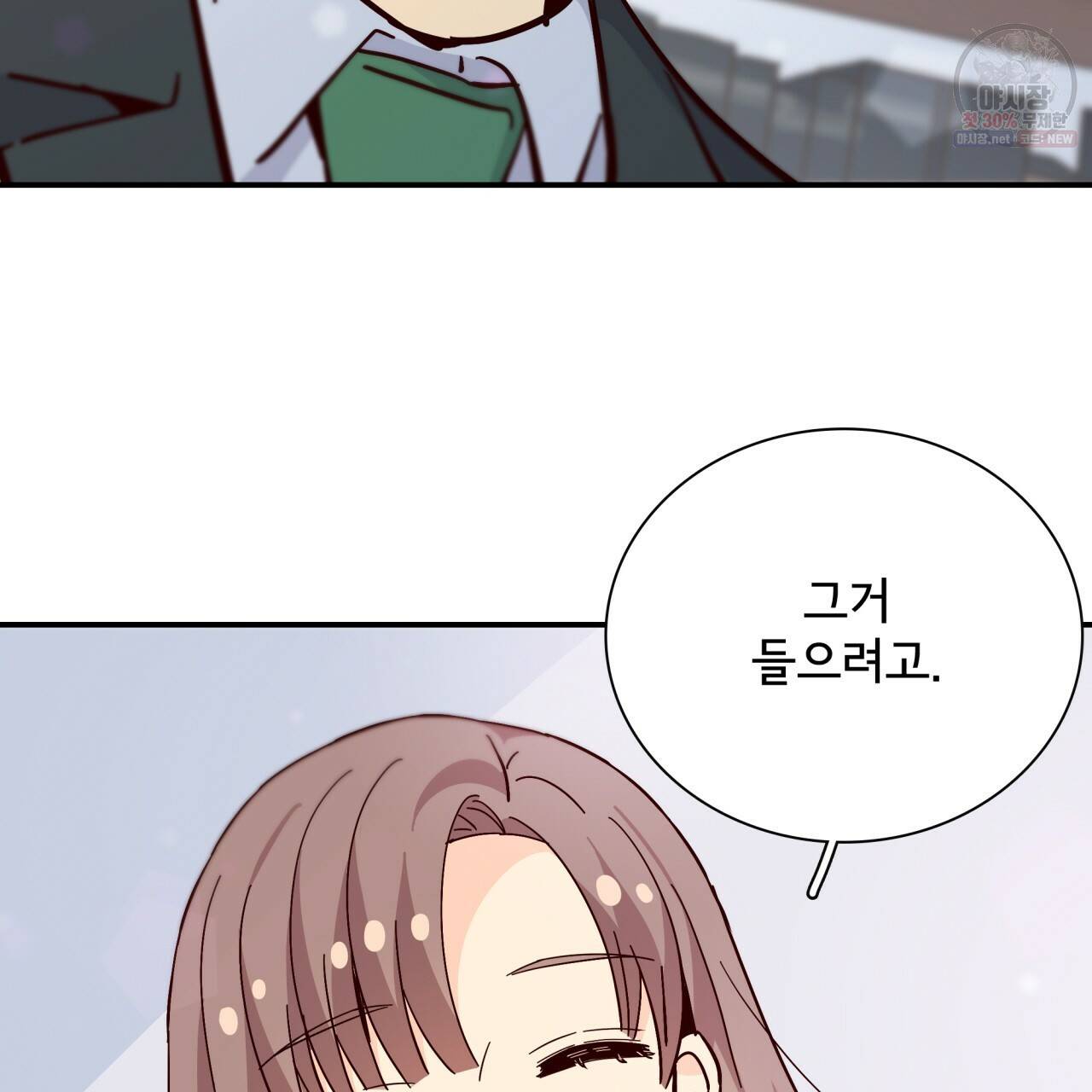 시간의 계단 85화 174