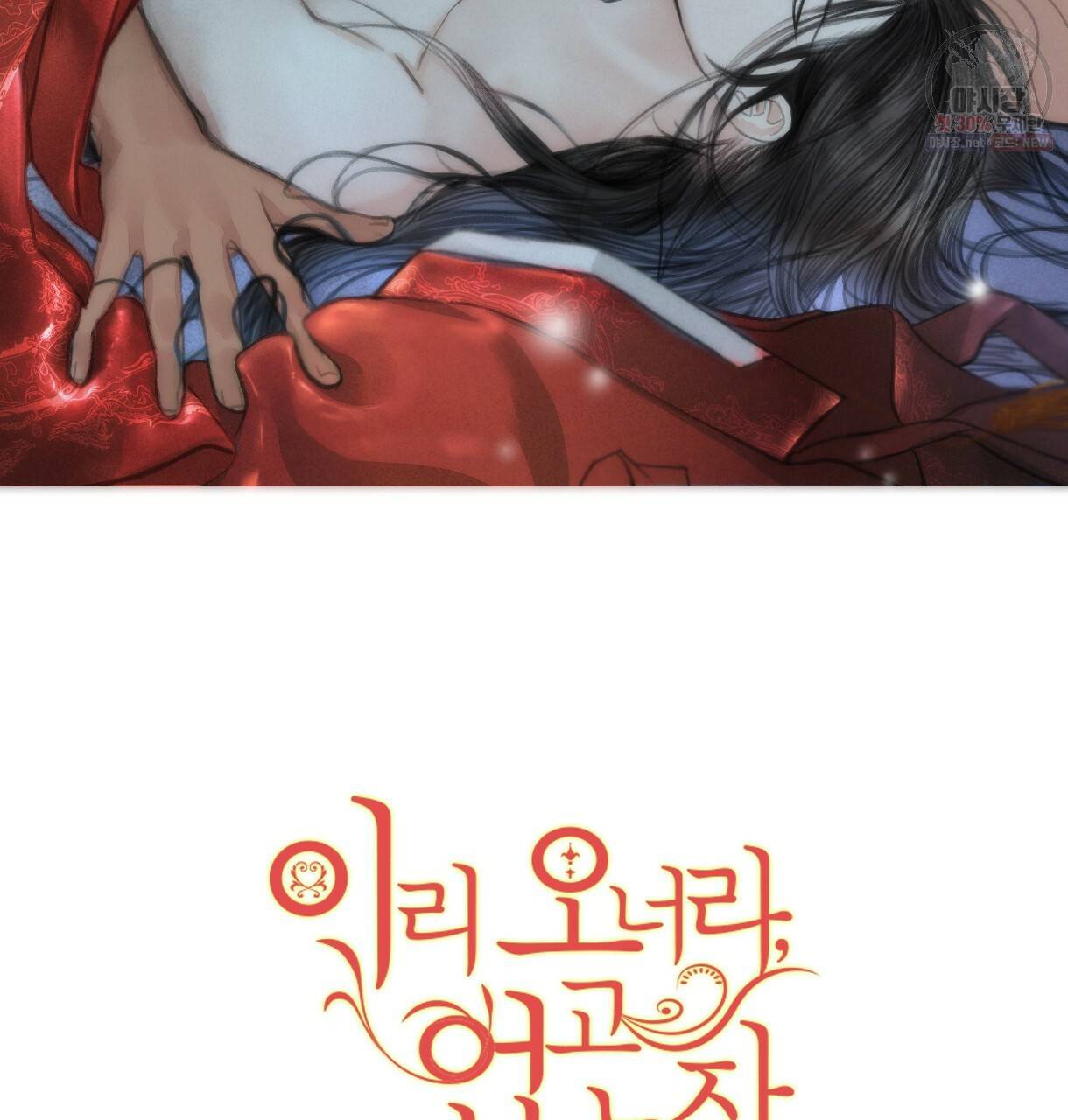 이리 오너라, 업고 놀자 43화 2