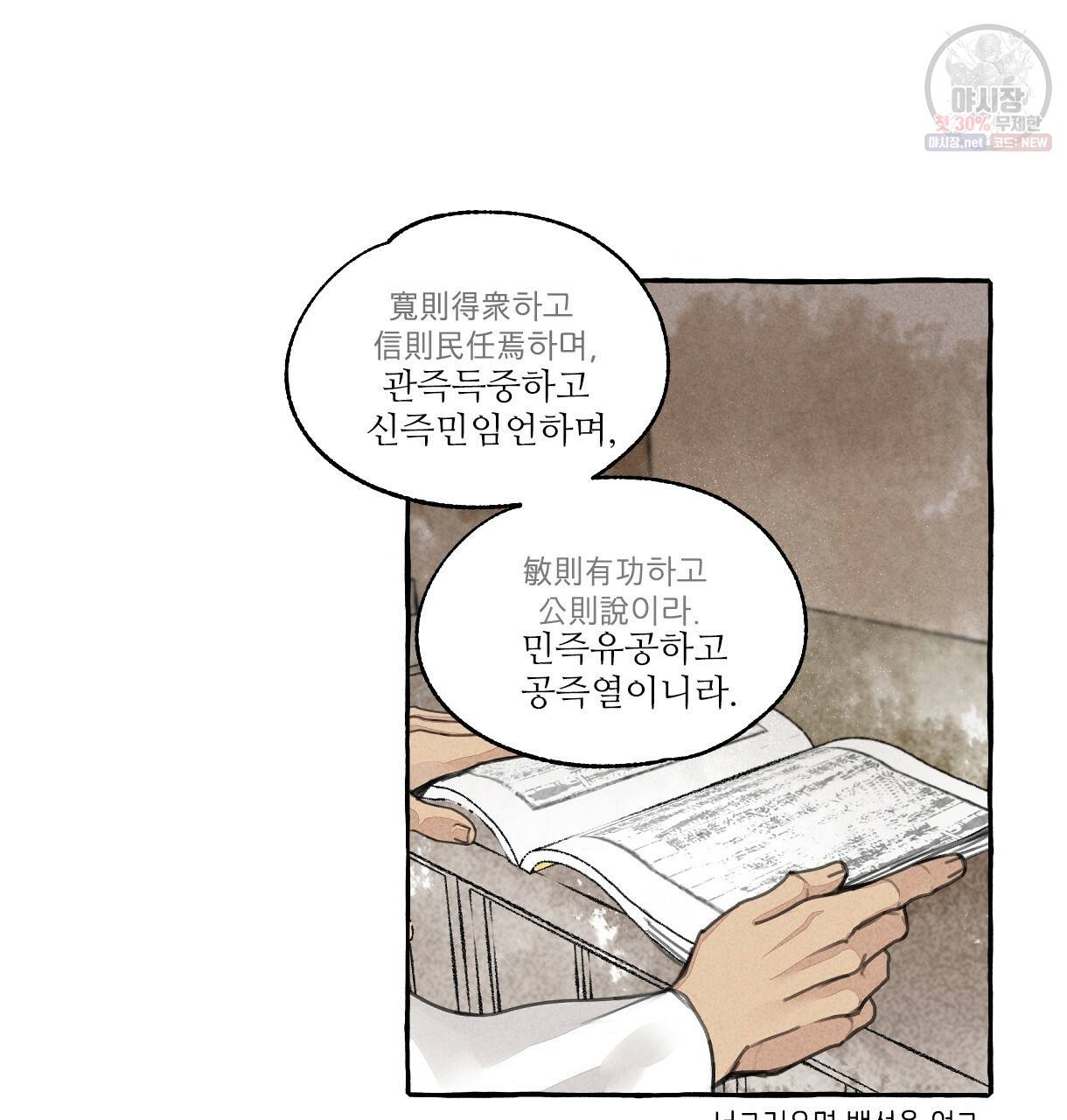 이리 오너라, 업고 놀자 43화 5