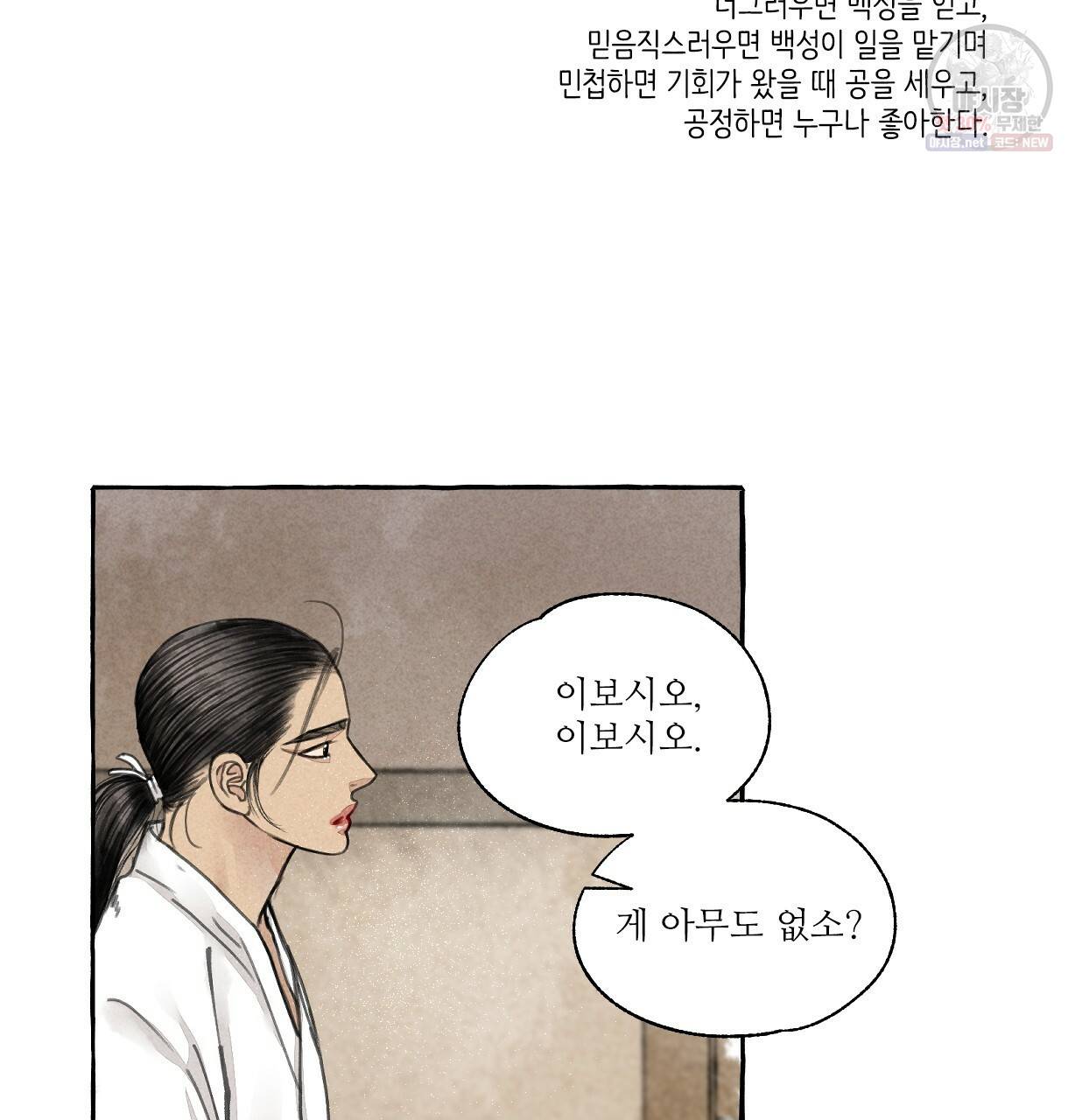 이리 오너라, 업고 놀자 43화 6