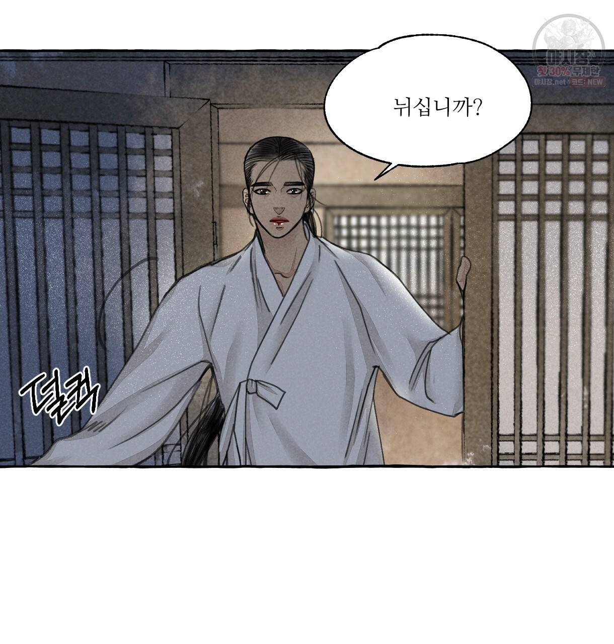 이리 오너라, 업고 놀자 43화 8
