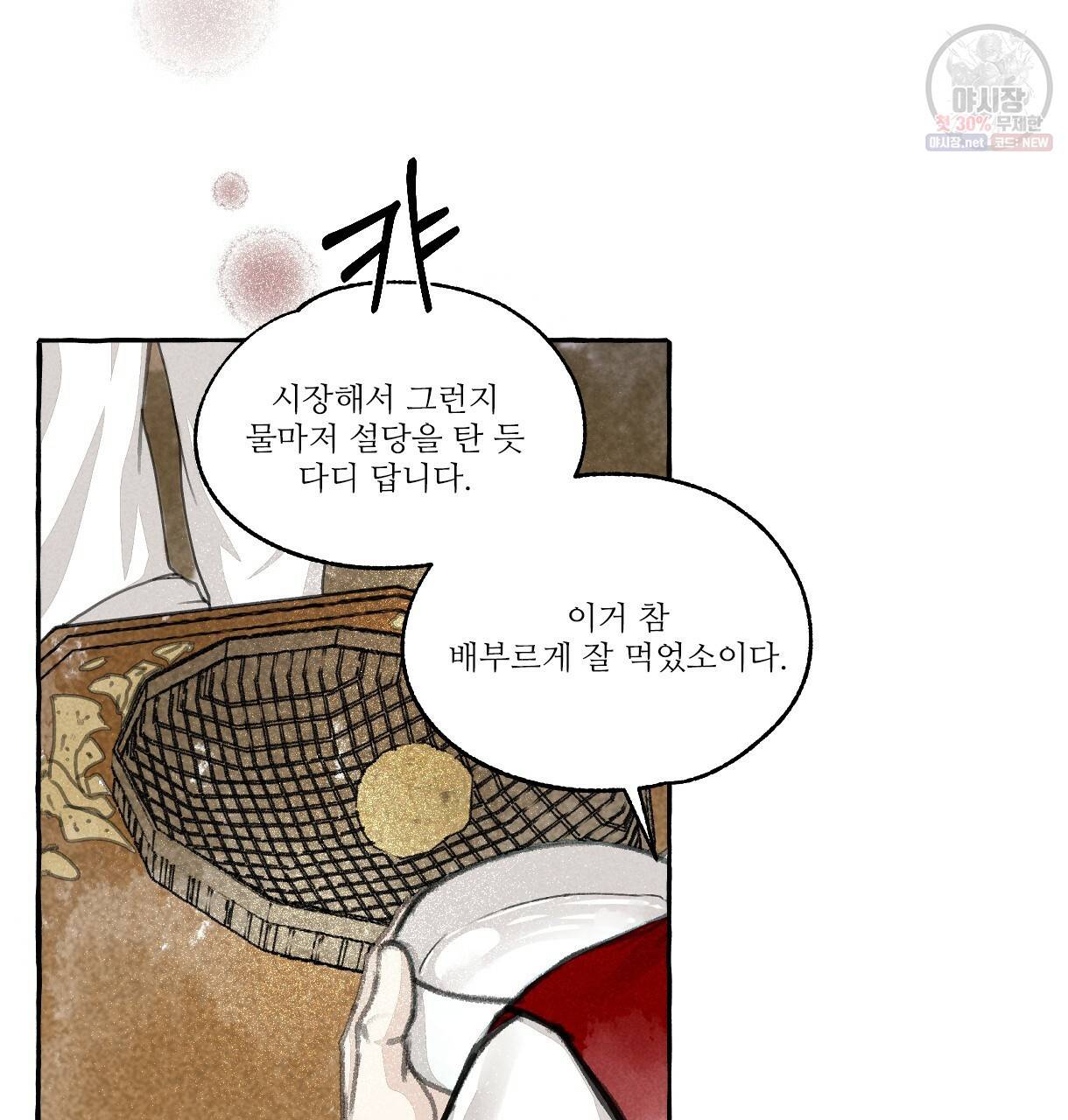 이리 오너라, 업고 놀자 43화 11