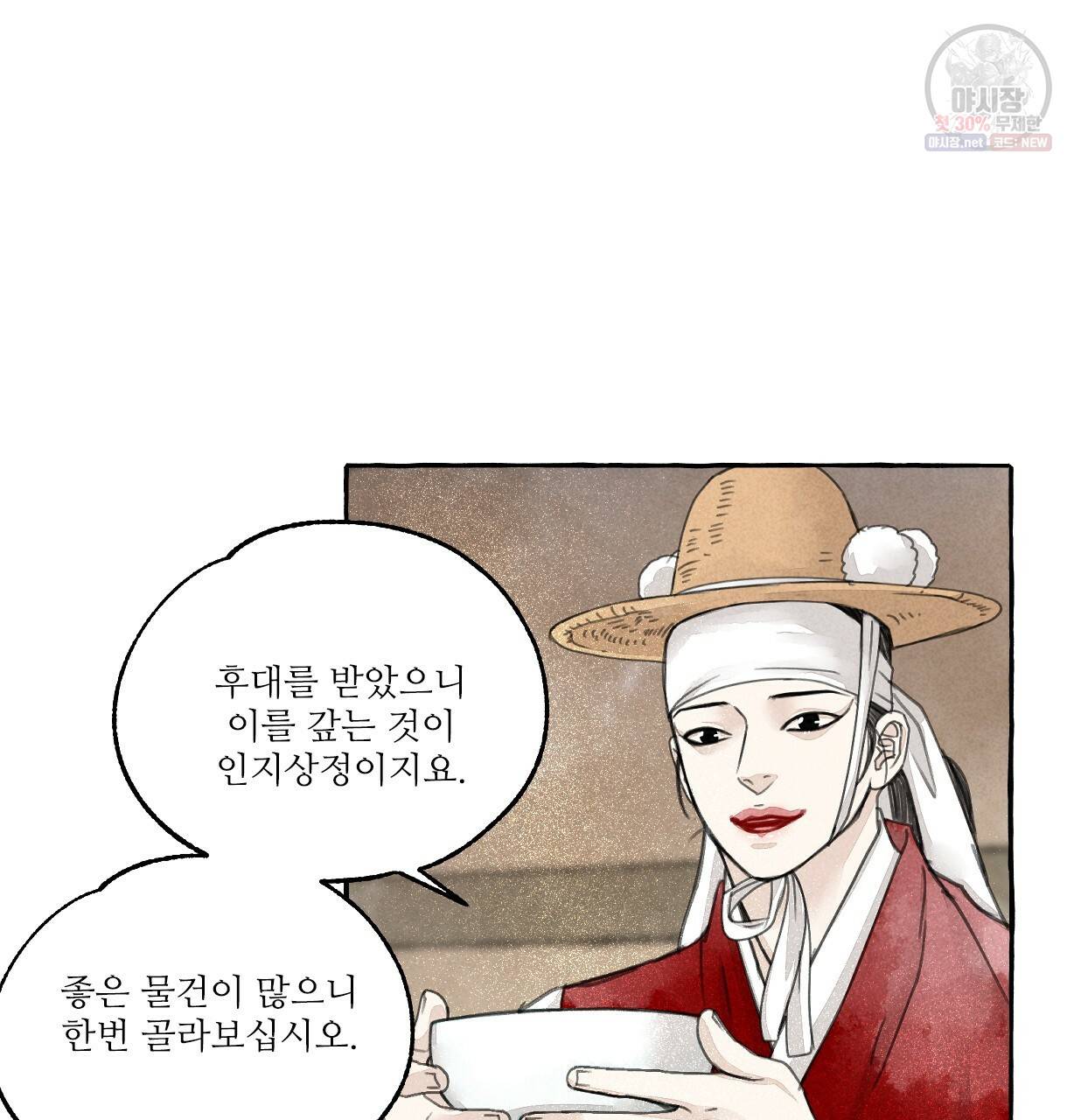 이리 오너라, 업고 놀자 43화 13