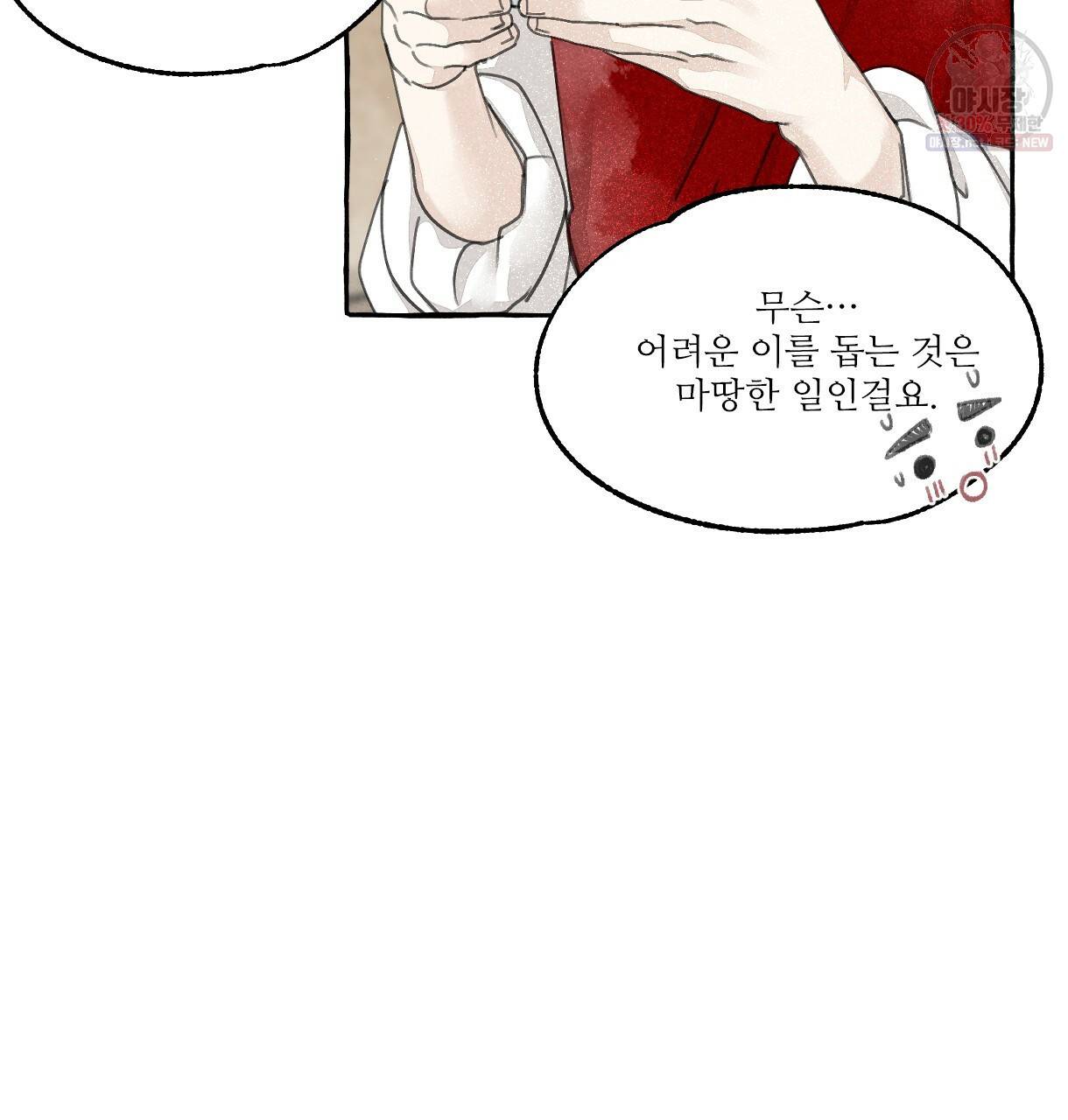 이리 오너라, 업고 놀자 43화 14