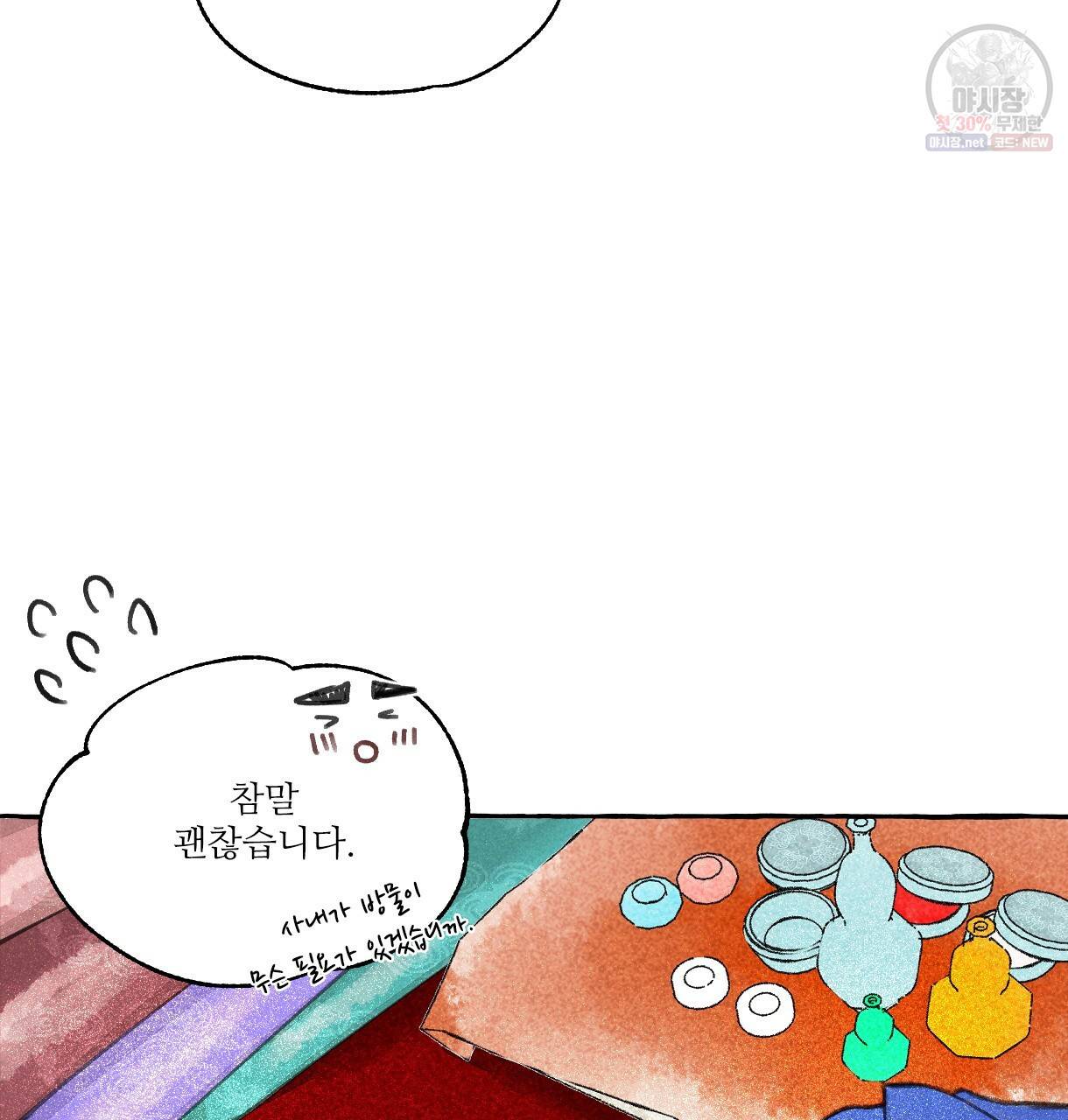이리 오너라, 업고 놀자 43화 16