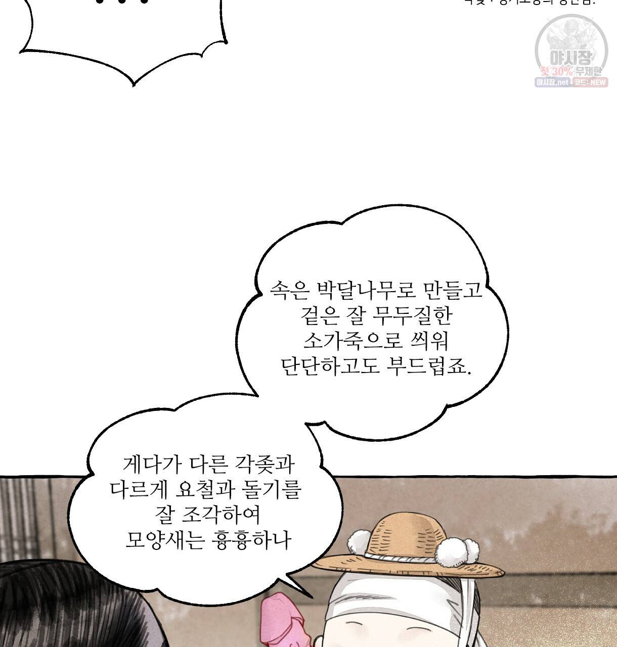 이리 오너라, 업고 놀자 43화 19