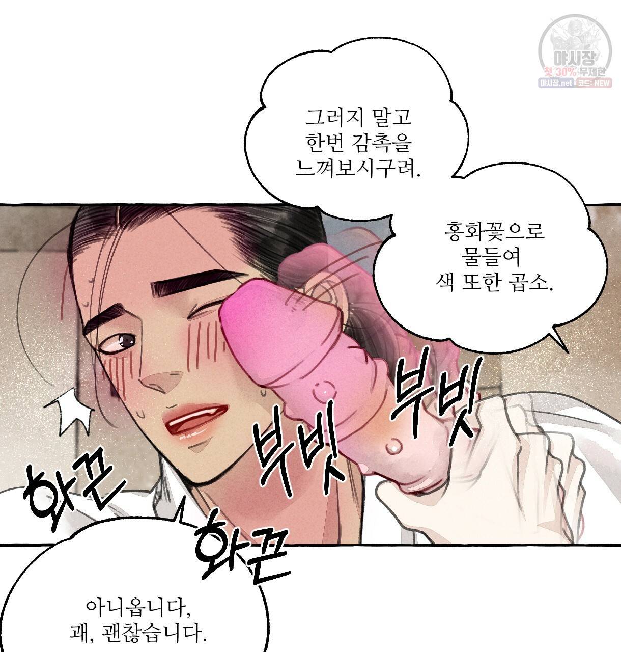 이리 오너라, 업고 놀자 43화 21
