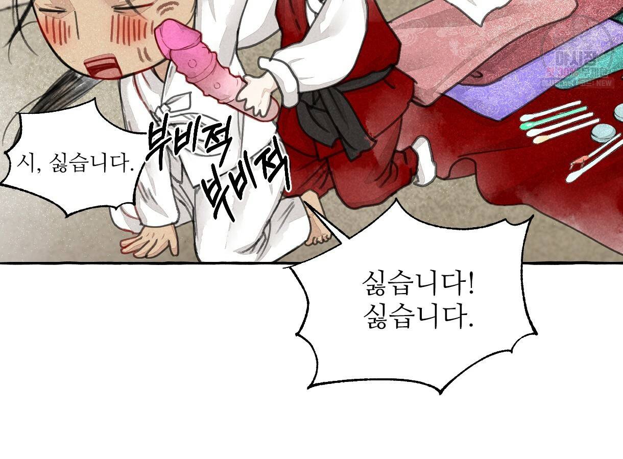 이리 오너라, 업고 놀자 43화 23