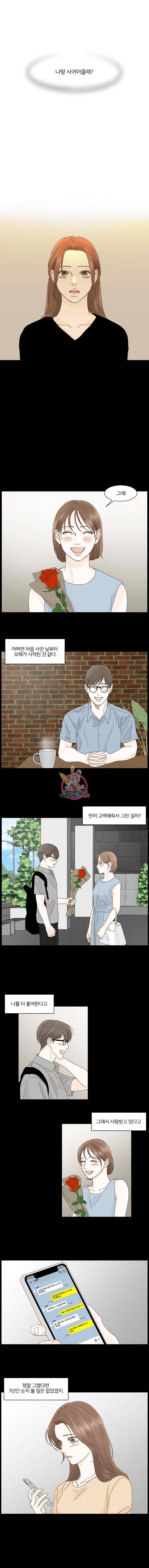 내일도 출근! 75화 1