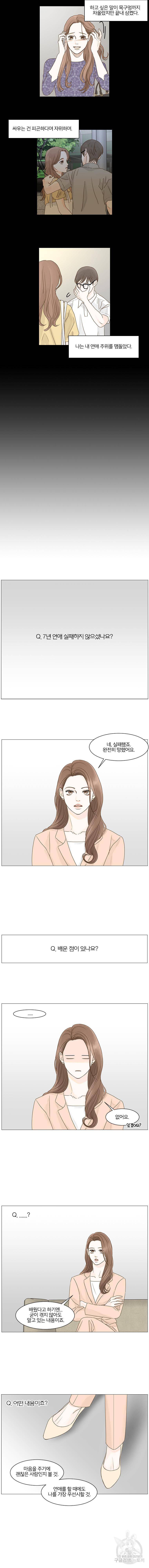 내일도 출근! 75화 2