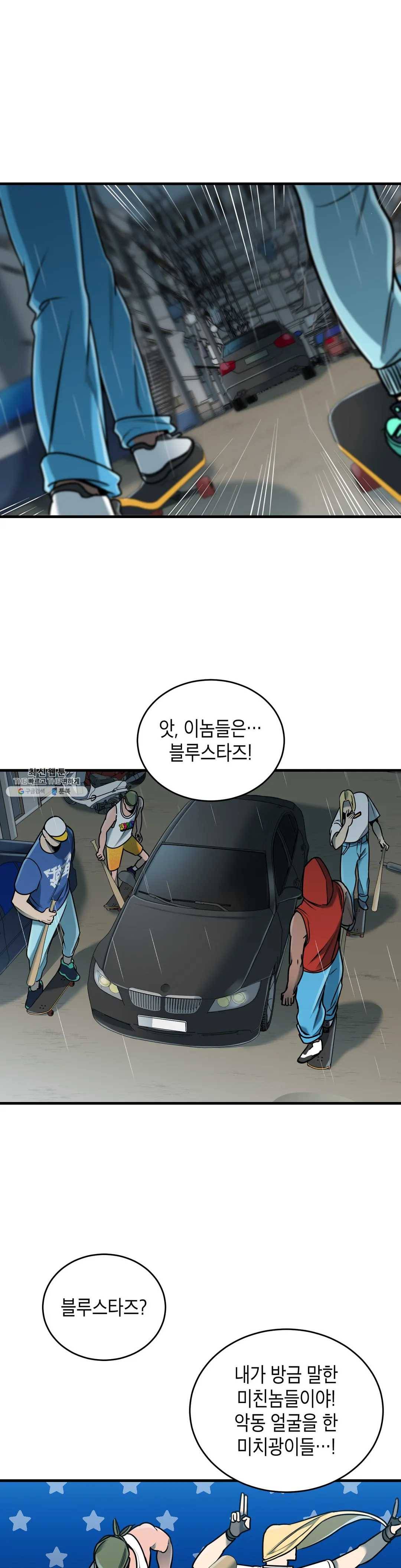 제5열 Born to kill 17화 5
