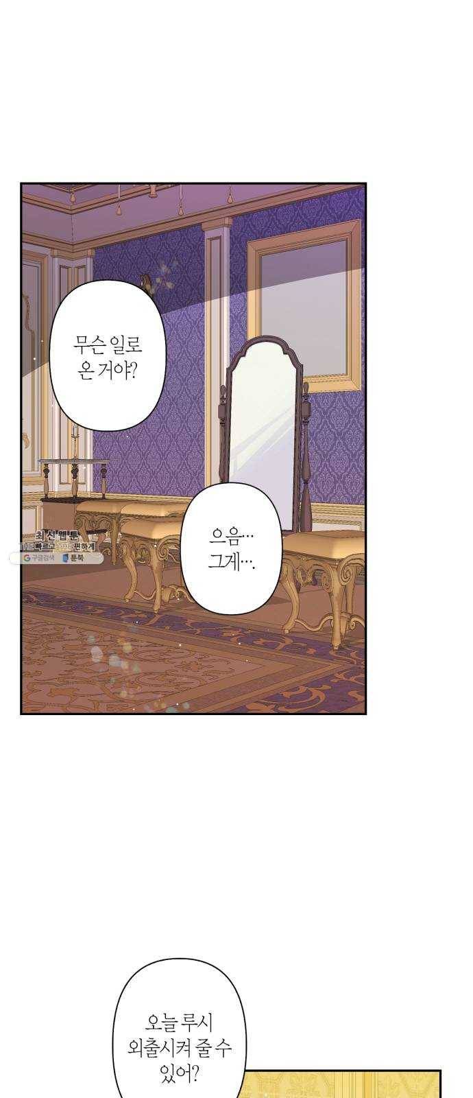 곱게 키웠더니, 짐승 28화 1