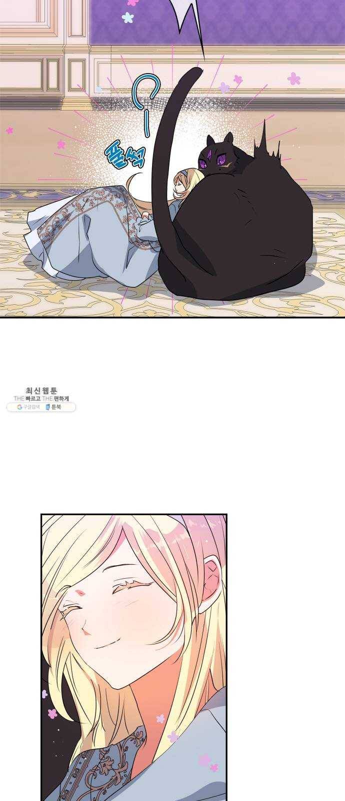 곱게 키웠더니, 짐승 28화 16