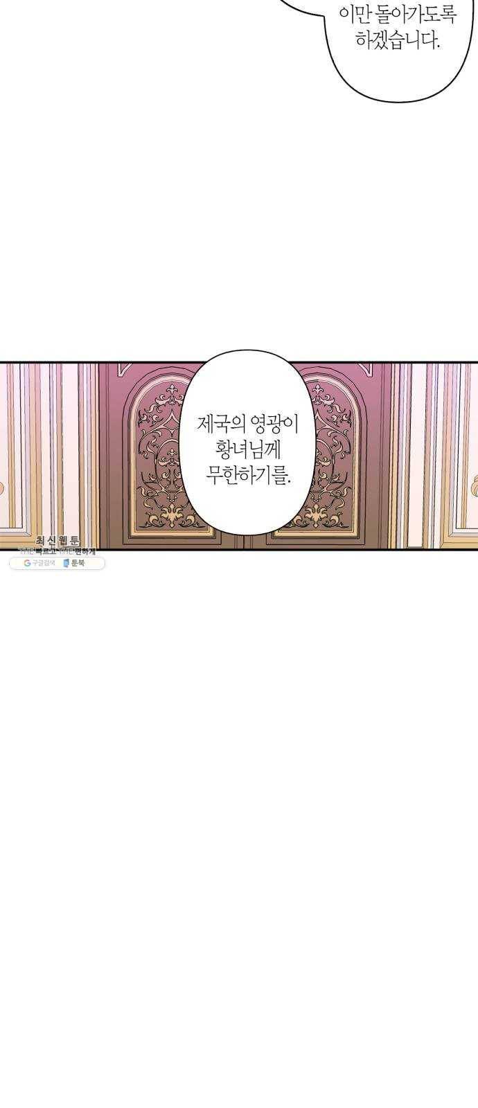 곱게 키웠더니, 짐승 28화 38