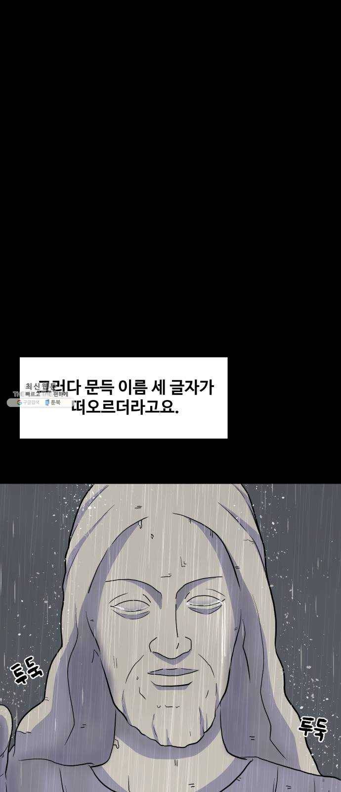 벚꽃이 흩날릴 무렵 33화 1
