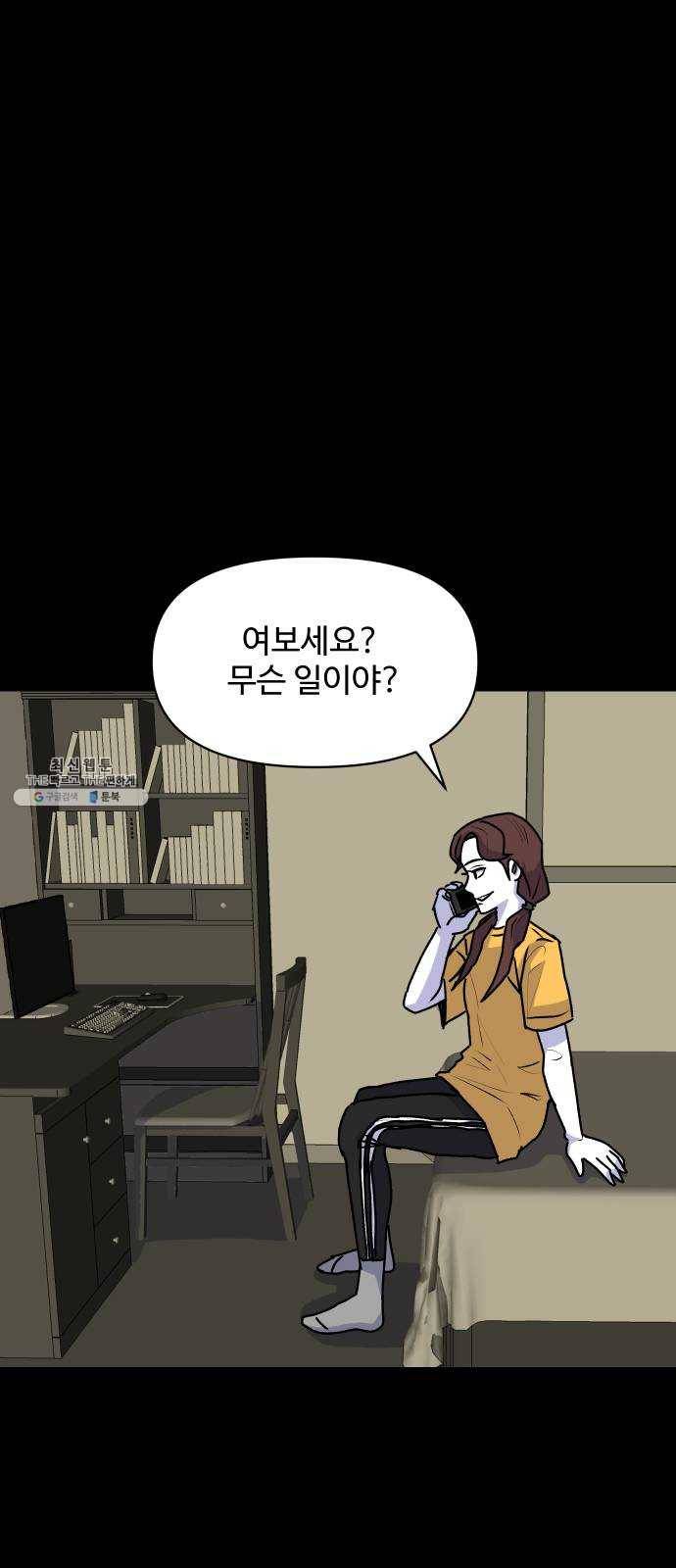 벚꽃이 흩날릴 무렵 33화 7