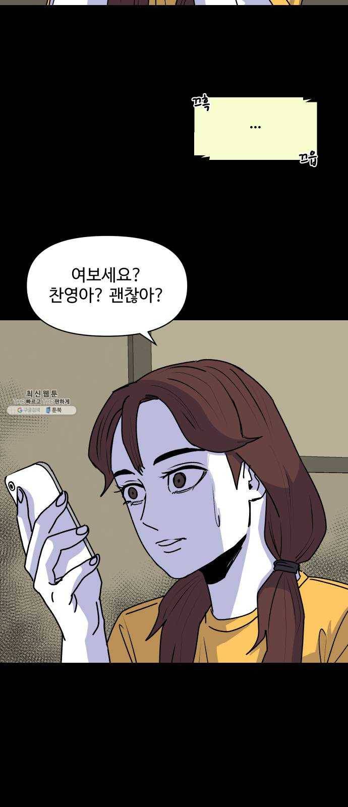 벚꽃이 흩날릴 무렵 33화 9