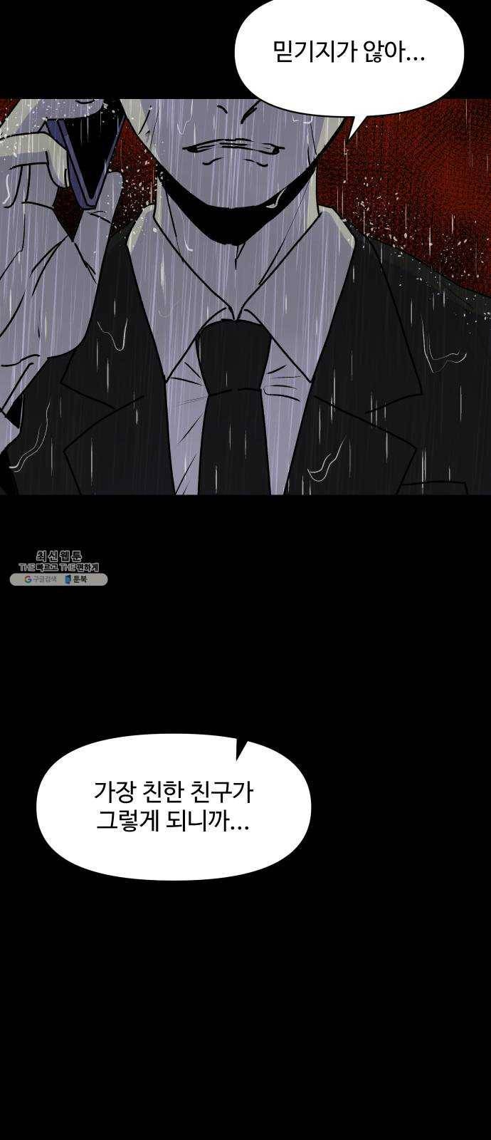 벚꽃이 흩날릴 무렵 33화 12