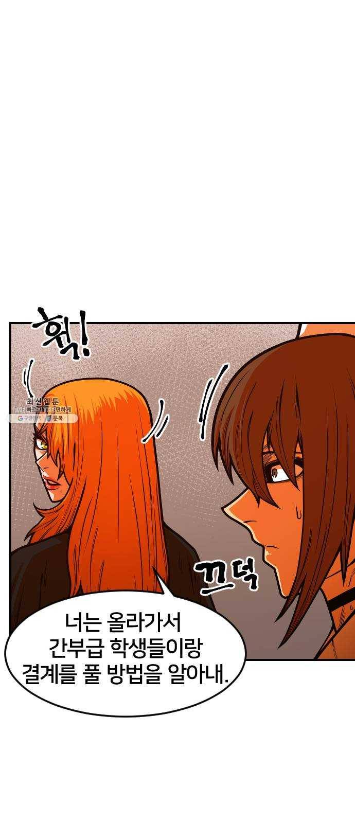 학교정벌 60교시 연도일할 6