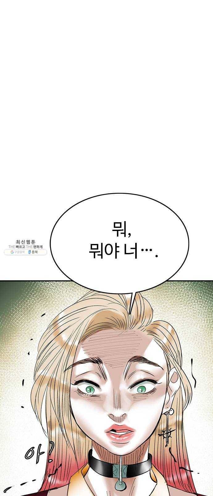 마도 48화 내가 사랑한 스파이 1