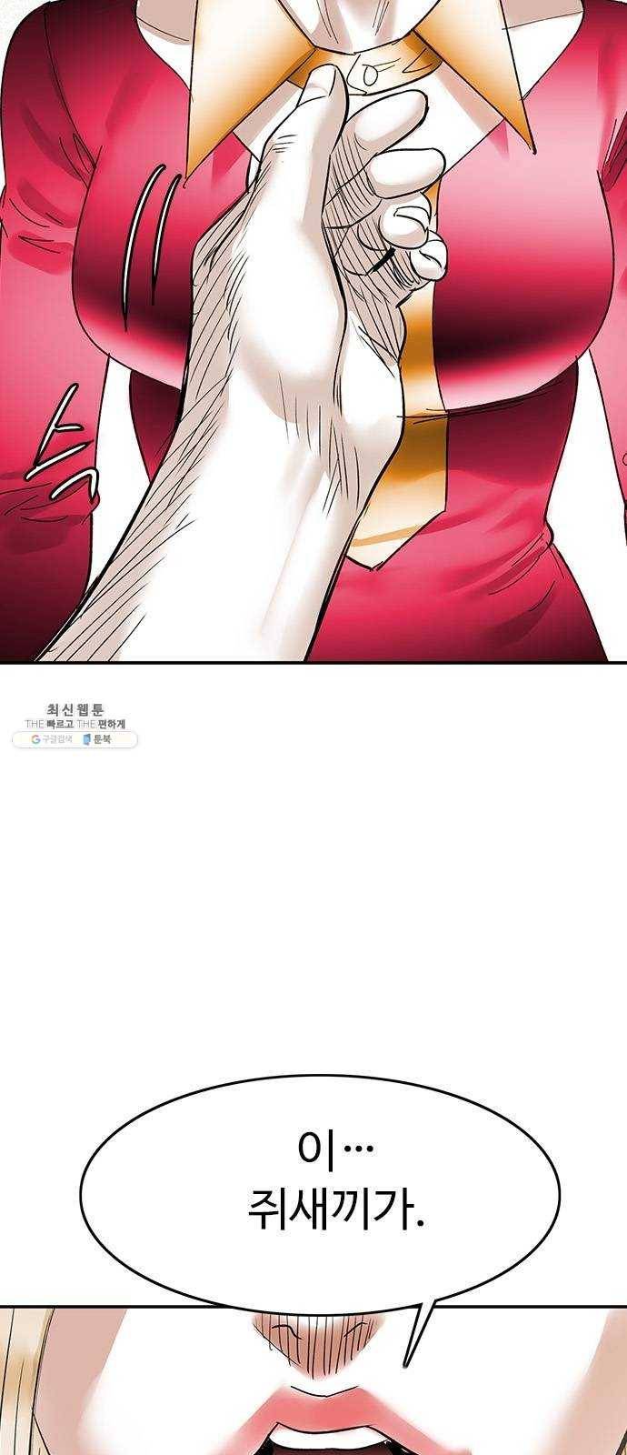 마도 48화 내가 사랑한 스파이 2