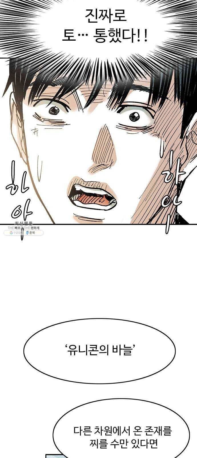 마도 48화 내가 사랑한 스파이 5