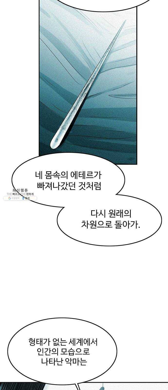 마도 48화 내가 사랑한 스파이 6