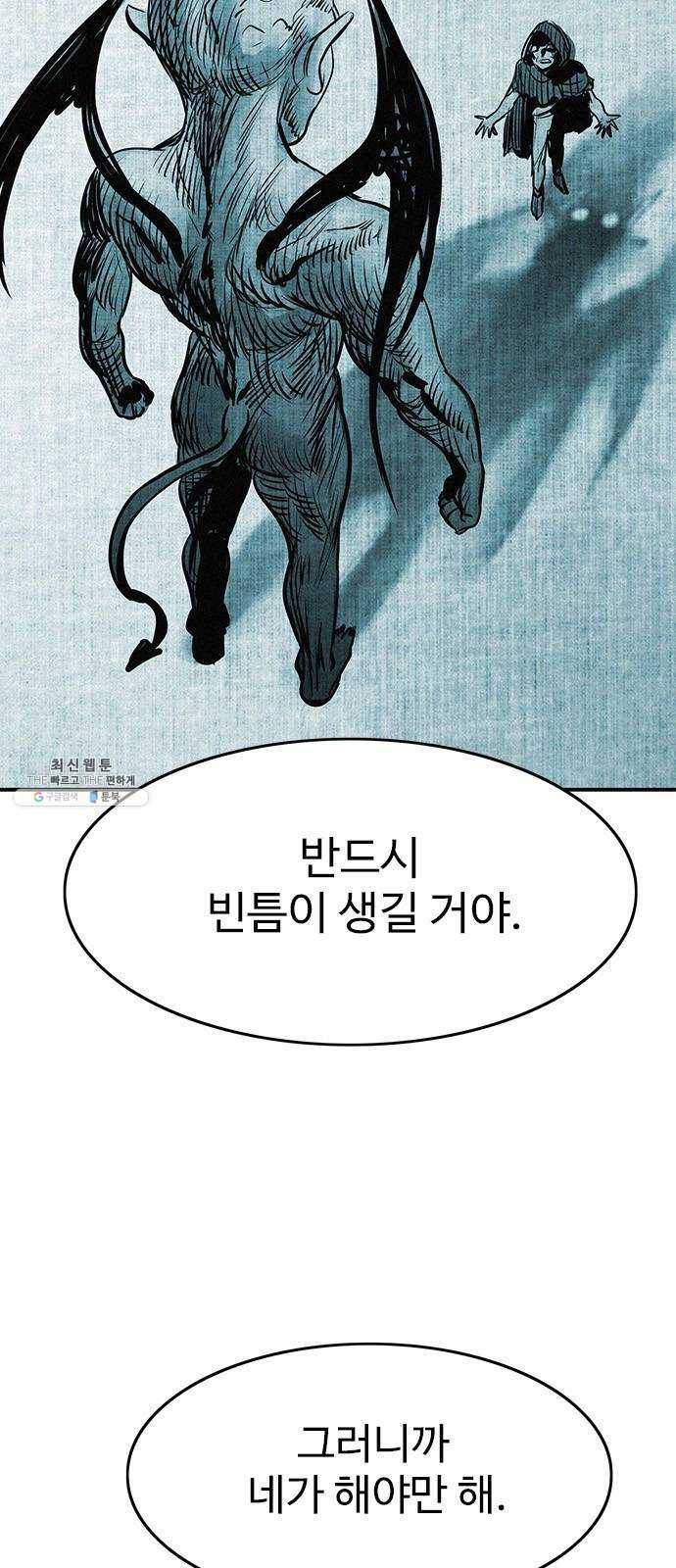 마도 48화 내가 사랑한 스파이 8
