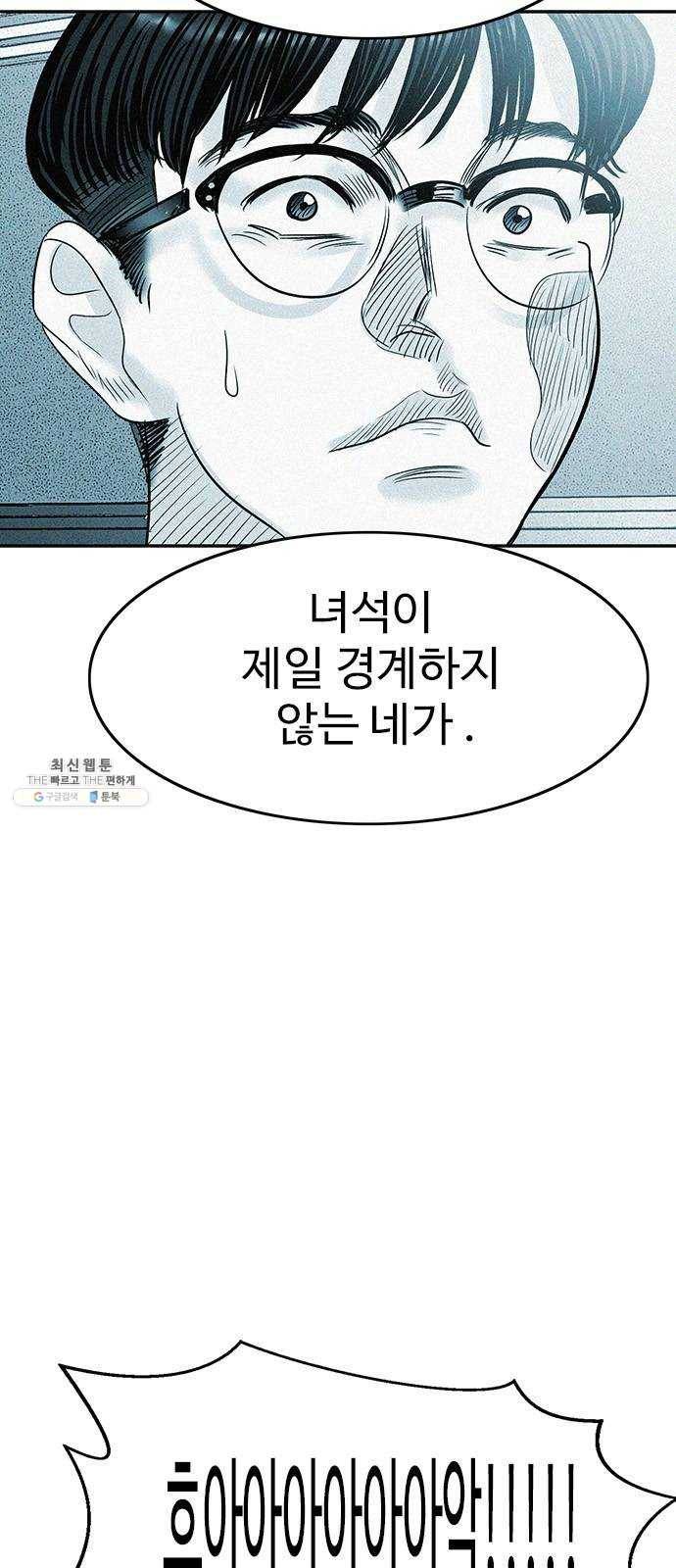 마도 48화 내가 사랑한 스파이 9