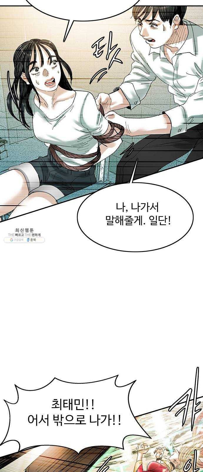 마도 48화 내가 사랑한 스파이 12