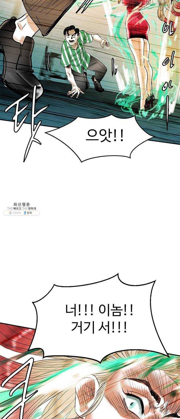 마도 48화 내가 사랑한 스파이 13