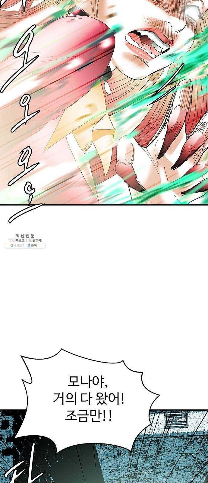 마도 48화 내가 사랑한 스파이 14