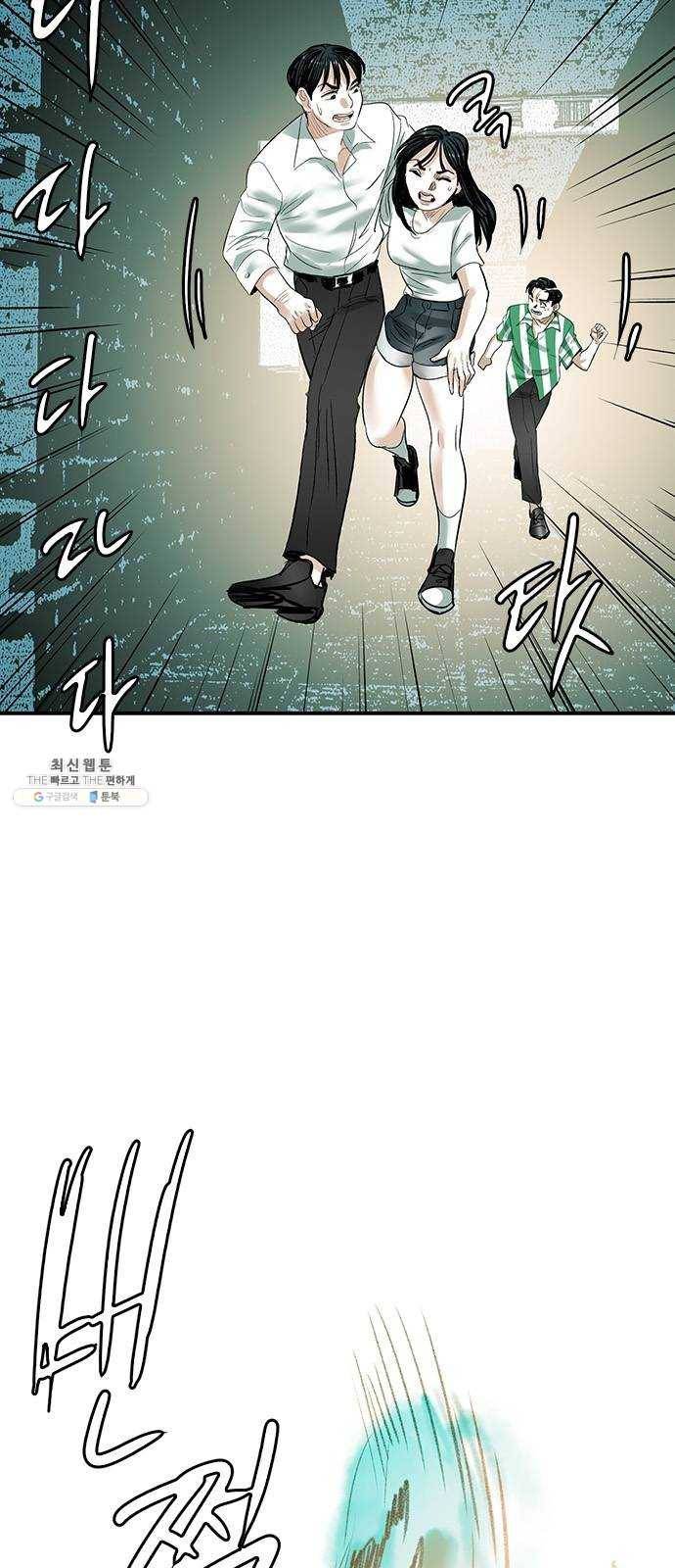 마도 48화 내가 사랑한 스파이 15
