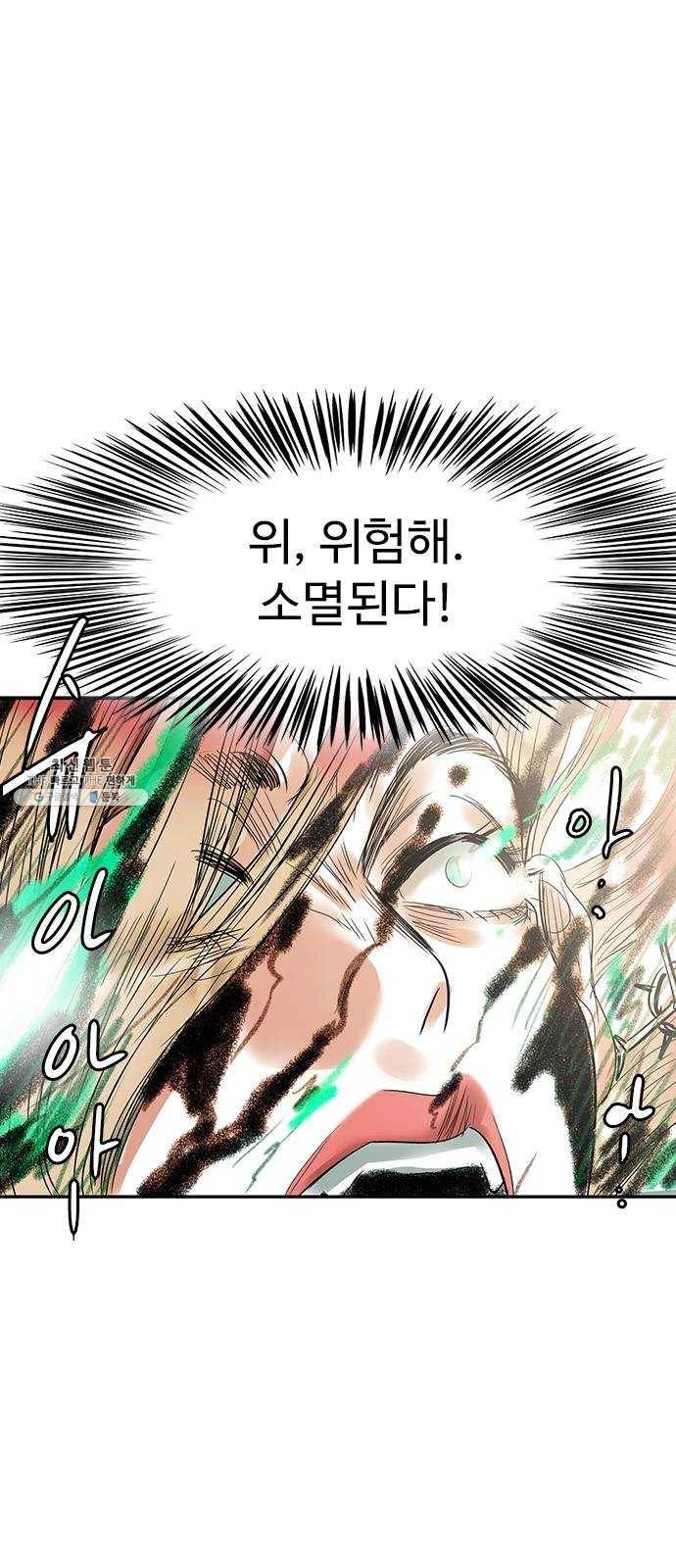 마도 48화 내가 사랑한 스파이 18