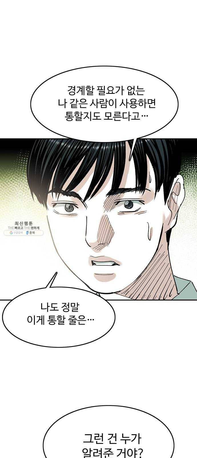 마도 48화 내가 사랑한 스파이 27