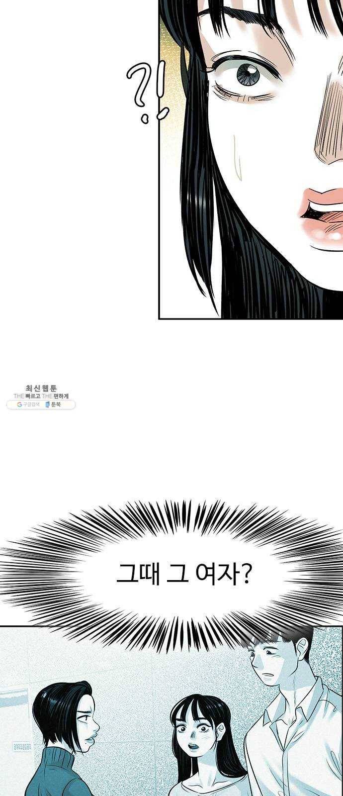 마도 48화 내가 사랑한 스파이 29