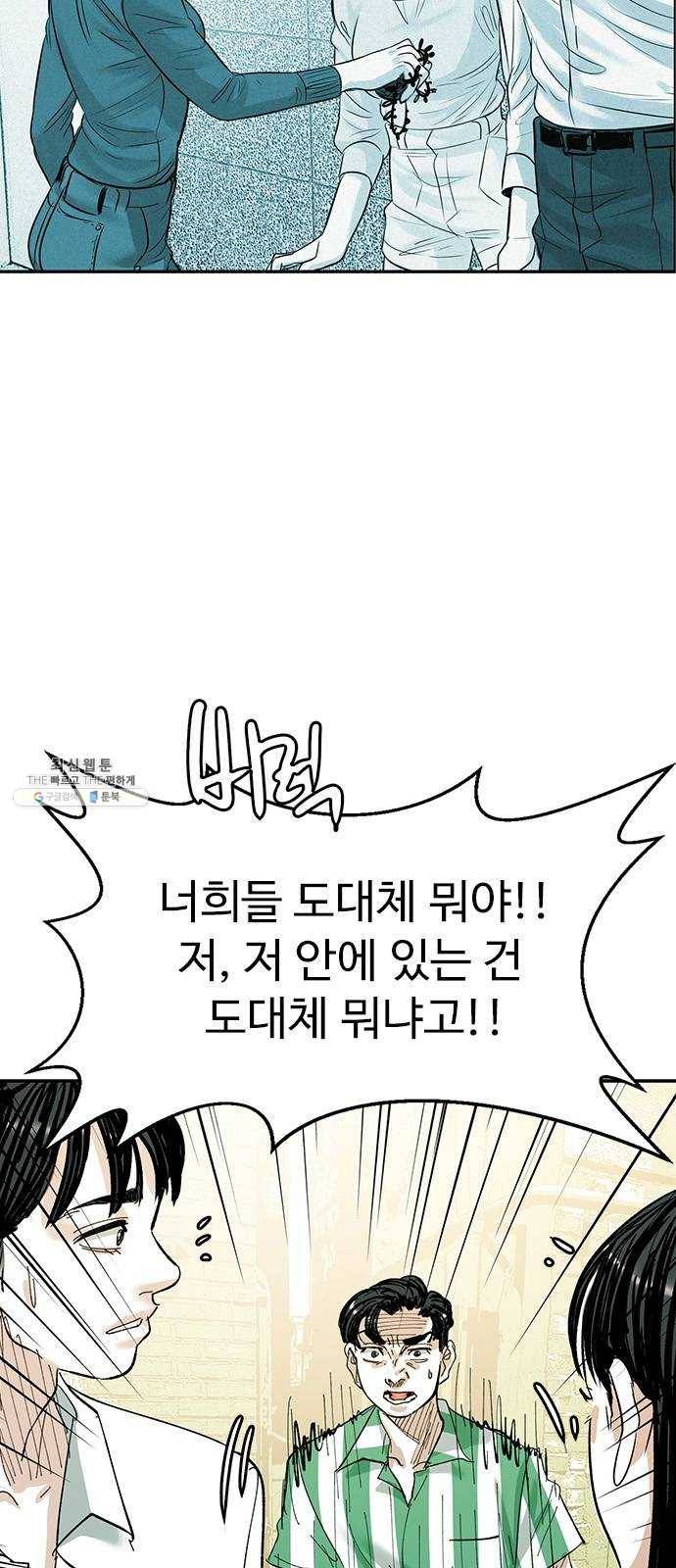 마도 48화 내가 사랑한 스파이 30